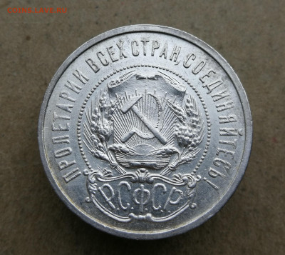 50 копеек 1922 год АГ до 6.11 в 22-00 - IMG_20251031_135410