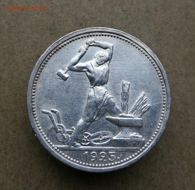 50 копеек 1925 год  до 6.11 в 22-00 - IMG_20251031_135539