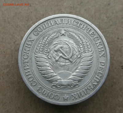 1 Рубль 1966 год до 6.11 в 22-00 - IMG_20251031_135914