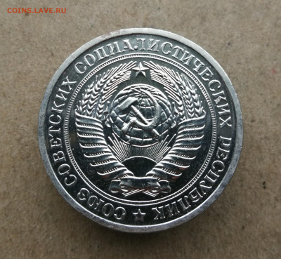 1 рубль 1970 год наборный до 6.11 в 22-00 - IMG_20251031_141252