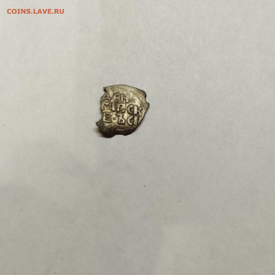 Деньга Псковская Довмонт, до 04.11.25г. - IMG_20251031_202522