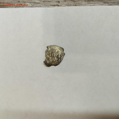 Деньга Псковская Довмонт, до 04.11.25г. - IMG_20251031_202511