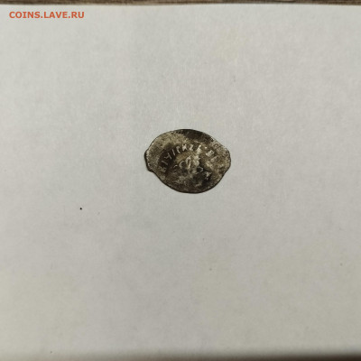 Деньга Иван III "Ибан", до 04.11.25г. - IMG_20251031_202248