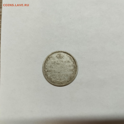 Полуполтинник 1810г., до 04.11.25г. - IMG_20251031_193251