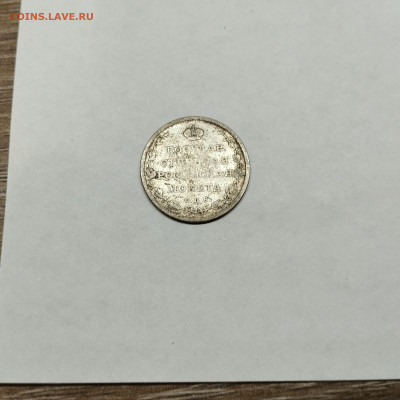 Полуполтинник 1810г., до 04.11.25г. - IMG_20251031_193229