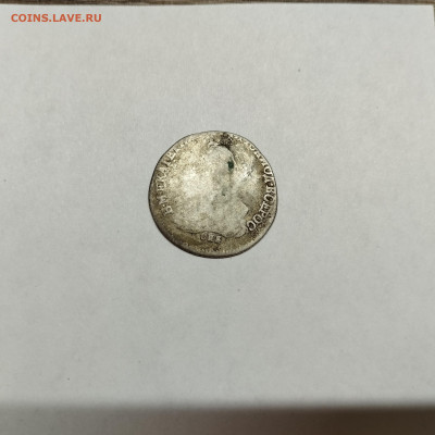 20 копеек 1774г., до 29.10.25г. - IMG_20251031_193849