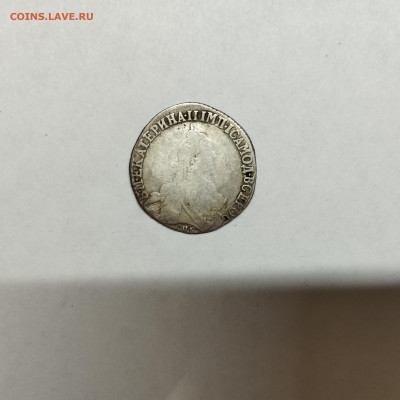 20 копеек 177*г., до 04.11.25г. - IMG_20251031_200843