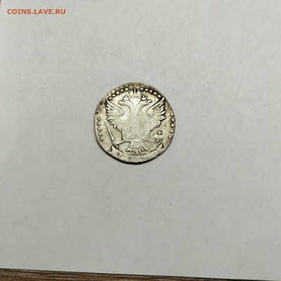 20 копеек 177*г., до 04.11.25г. - IMG_20251031_200821