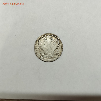 20 копеек 177*г., до 04.11.25г. - IMG_20251031_200814