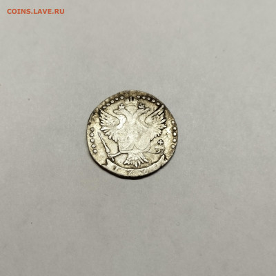 20 копеек 177*г., до 04.11.25г. - IMG_20251031_200803