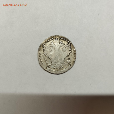 20 копеек 177*г., до 04.11.25г. - IMG_20251031_200745