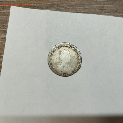 20 копеек 178*г., до 04.11.25г. - IMG_20251031_201023