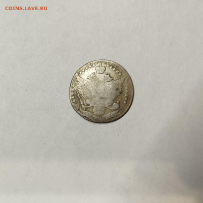 20 копеек 178*г., до 04.11.25г. - IMG_20251031_200940