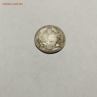 20 копеек 178*г., до 04.11.25г. - IMG_20251031_200925