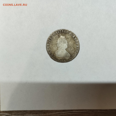 Полуполтинник 17*4г., до 04.11.25г. - IMG_20251031_202011