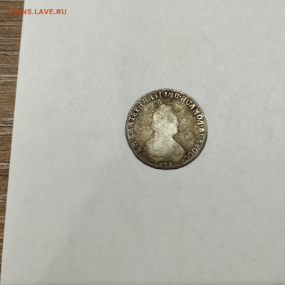 Полуполтинник 17*4г., до 04.11.25г. - IMG_20251031_202001