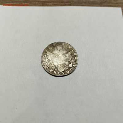 Полуполтинник 17*4г., до 04.11.25г. - IMG_20251031_201953