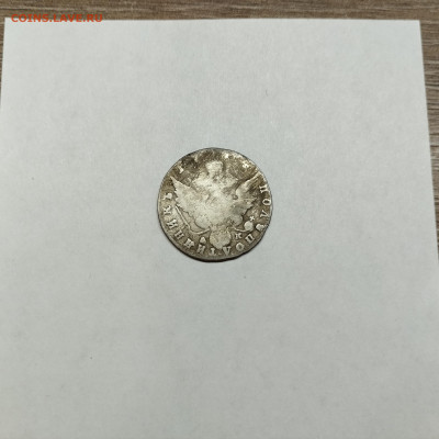 Полуполтинник 17*4г., до 04.11.25г. - IMG_20251031_201947