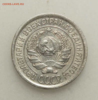 10 копеек 1924 года до 2.11.25г - DSCF0483.JPG