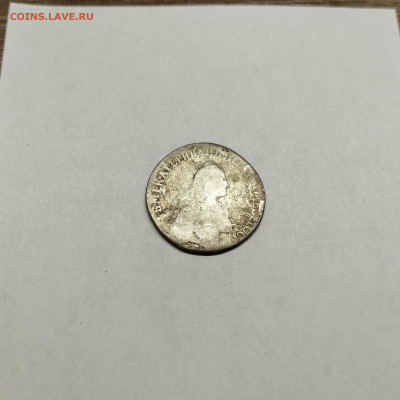 Полуполтинник 1767г., до 04.11.25г. - IMG_20251031_201557