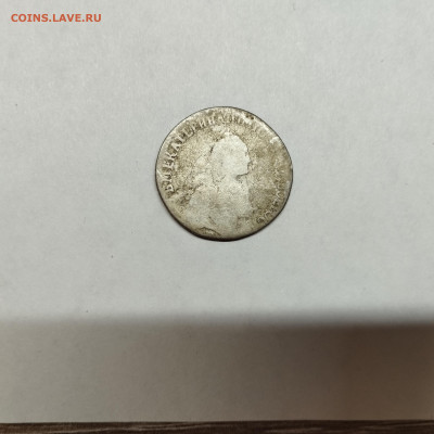 Полуполтинник 1767г., до 04.11.25г. - IMG_20251031_201551