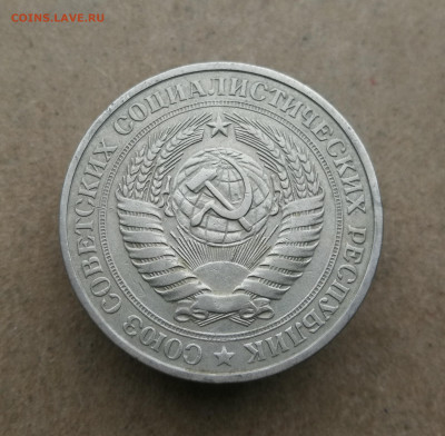 1 рубль 1981 год до 6.11 в 22-00 - IMG_20251031_140356