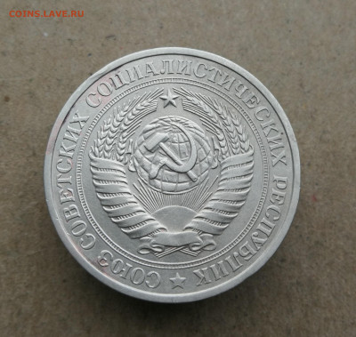 1 рубль 1980 год до 6.11 в 22-00 - IMG_20251031_141331