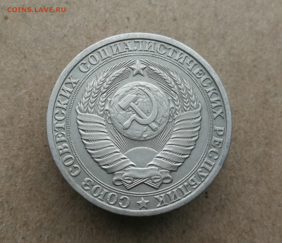 1 Рубль 1982 год до 6.11 в 22-00 - IMG_20251031_140427