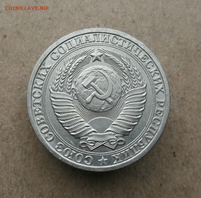 1 Рубль 1983 год до 6.11 в 22-00 - IMG_20251031_140500