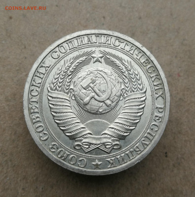 1 рубль 1987 год до 6.11 в 22-00 - IMG_20251031_140533
