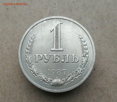 1 рубль 1987 год до 6.11 в 22-00 - IMG_20251031_140522