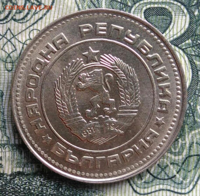 Болгария 10 стотинок 1974 года до 03.11.2025 - IMG_20251030_212310
