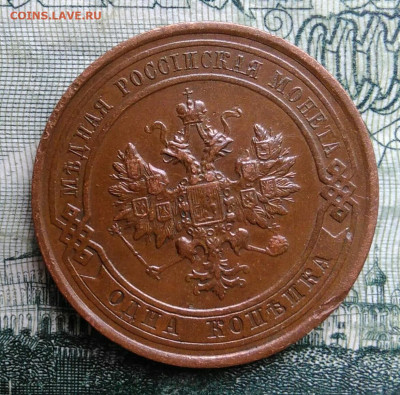 1 копейка 1914 года до 03.11.2025 - IMG_20251029_001838