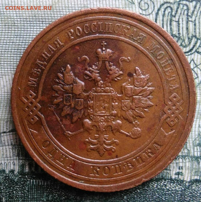 1 копейка 1915 года до 03.11.2025 - IMG_20251029_001719