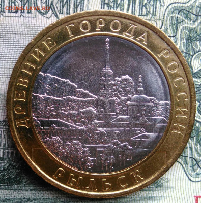 10 рублей 2022 года Рыльск до 03.11.2025 - IMG_20251029_001243
