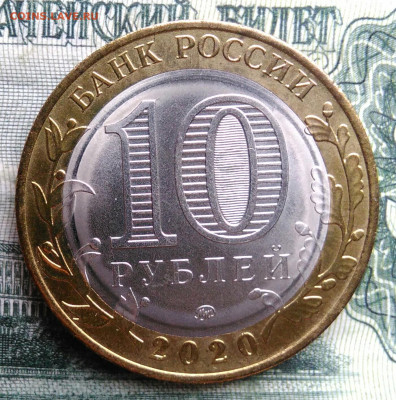 10 рублей 2020 года 75 лет Победы в ВОВ до 03.11.2025 - IMG_20251029_001147