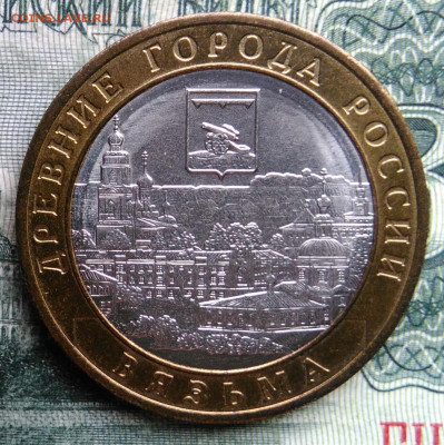 10 рублей 2019 года Вязьма до 03.11.2025 - IMG_20251029_001207