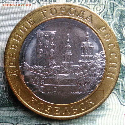 10 рублей 2020 года Козельск до 03.11.2025 - IMG_20251029_001057