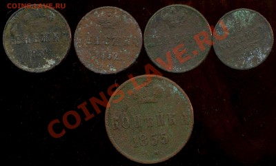 копейки, денежки с 1851 по 1899г до  27.02.2012г 22.00мск - img022