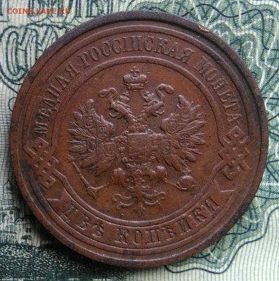 2 копейки 1912 года до 03.11.2025 - IMG_20251030_224537