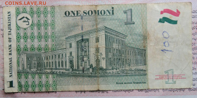 Таджикистан 1 сомони 1999 года до 03.11.2025 - IMG_20251029_170355