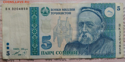 Таджикистан 5 сомони 1999 года до 03.11.2025 - IMG_20251029_170425
