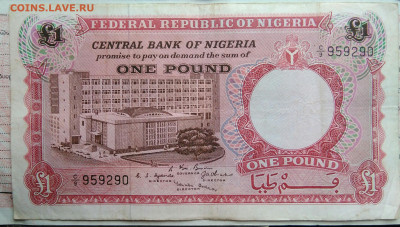 Нигерия 1 фунт 1967 года до 03.11.2025 - IMG_20251029_165633