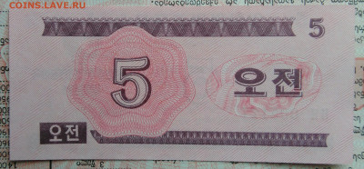Северная Корея 5 чон 1988 года до 03.11.2025 - IMG_20251029_165944