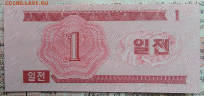 Северная Корея 1 чон 1988 года до 03.11.2025 - IMG_20251029_165911