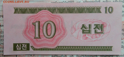 Северная Корея 10 чон 1988 года до 03.11.2025 - IMG_20251029_170007
