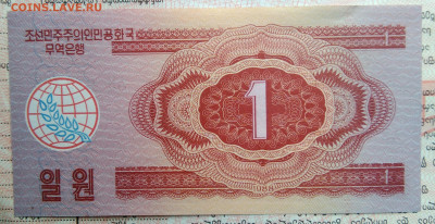 Северная Корея 1 вона 1988 года до 03.11.2025 - IMG_20251029_170142