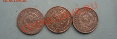 10 копеек 1931,32,33 до 22:00 28.02.12. - DSC00865.JPG