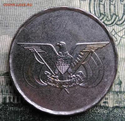 Йемен 1 риал 1993 года до 03.11.2025 - IMG_20251024_181440