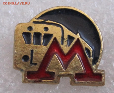 Московский Метрополитен Микро Редкий до 02.11 - 001.JPG